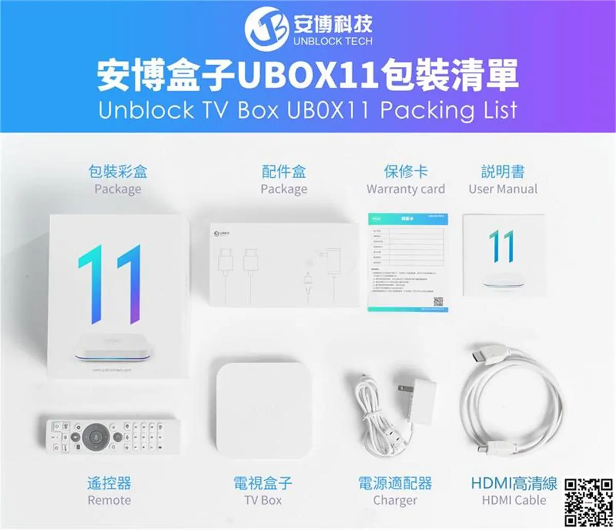 UBOX 11 TVボックス